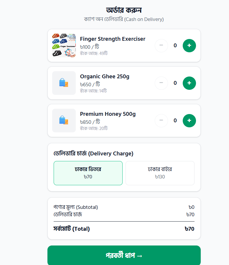 COD Order Management System 2
